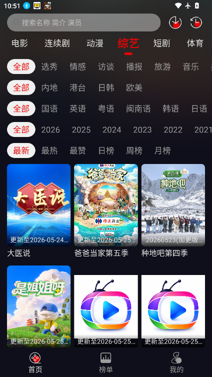 p7影视官方正版下载