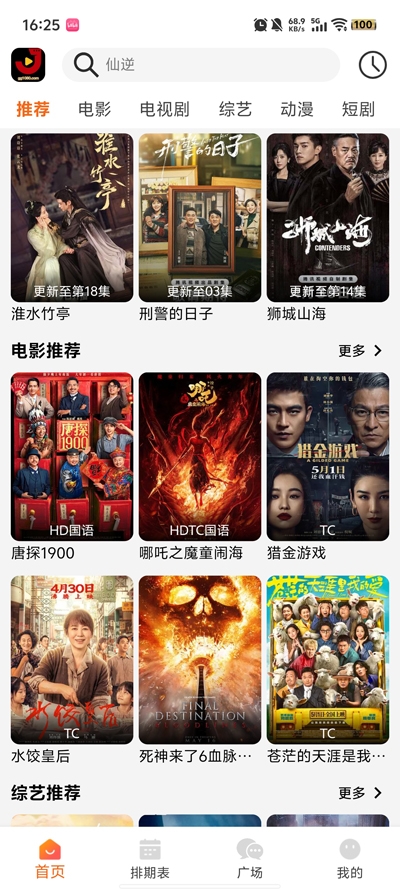 金牌影院官网免费下载