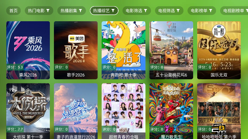 干货TV下载电视版