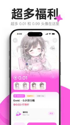 萌物番官方版下载