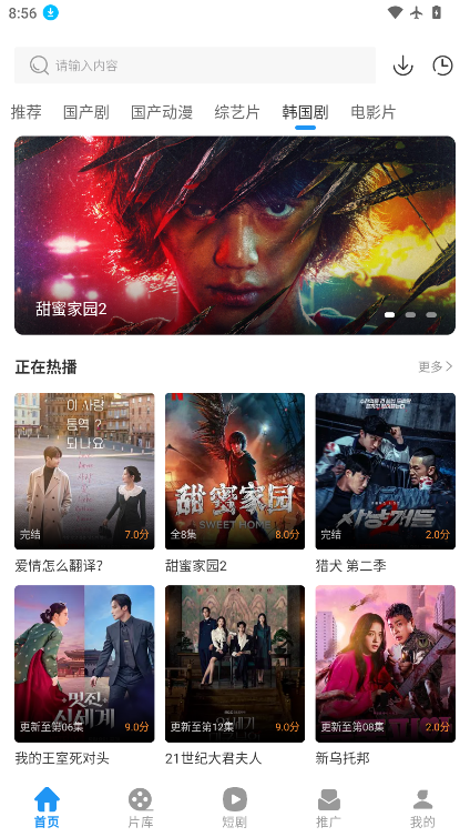 光雨影视下载安装手机版