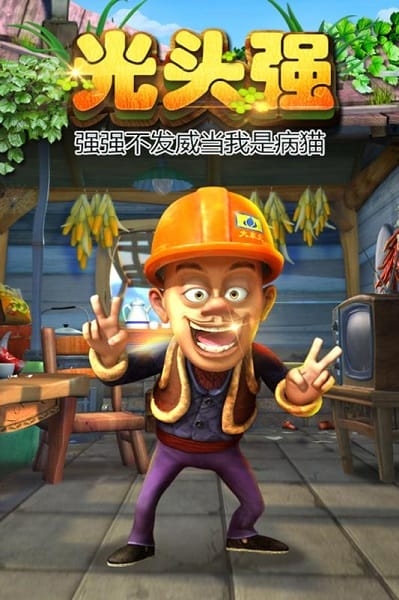 熊大快跑手游下载