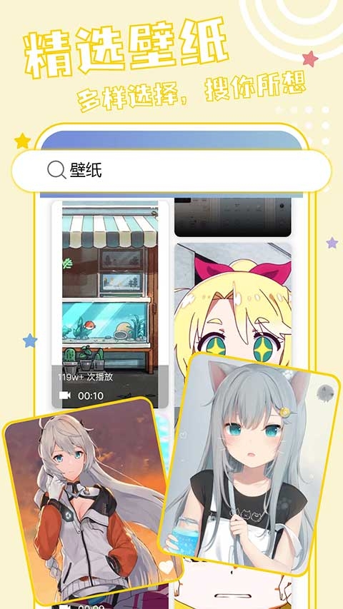 元壁纸软件下载最新版
