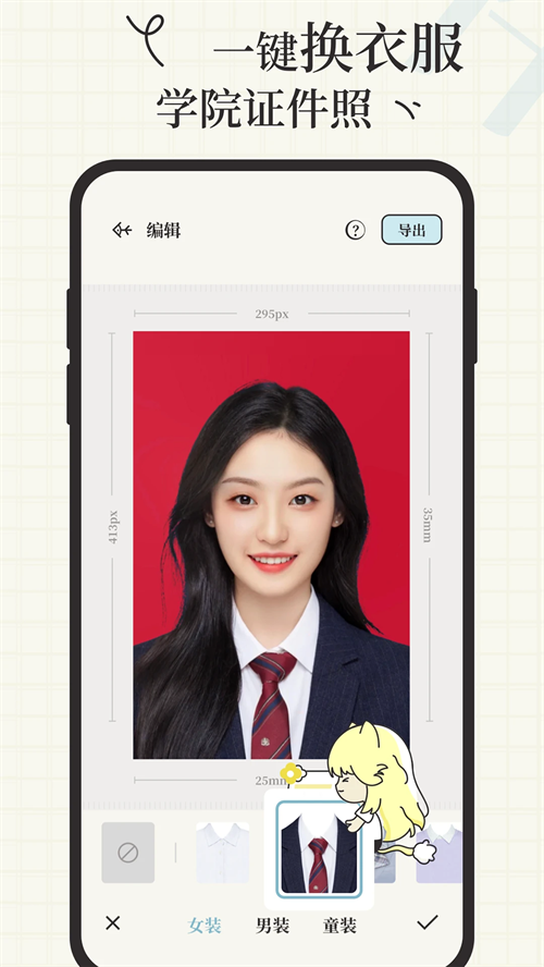 爱证件app官方免费版