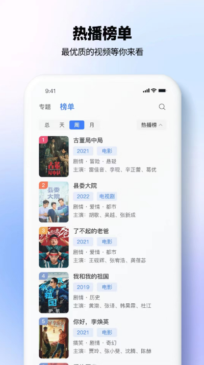 花儿影视免费追剧app下载安装