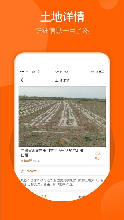 春耕app官方正式版