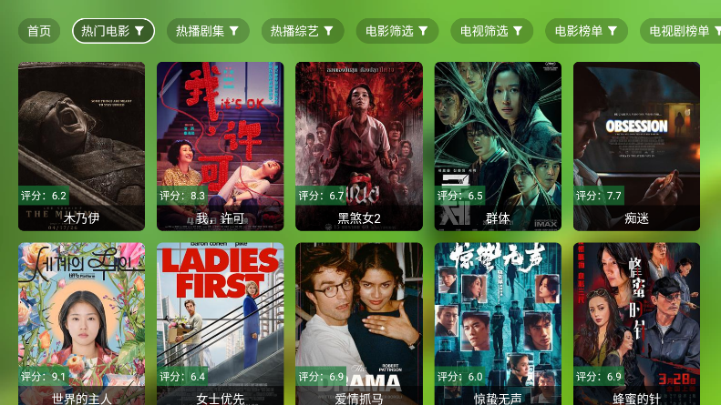 干货TV下载电视版