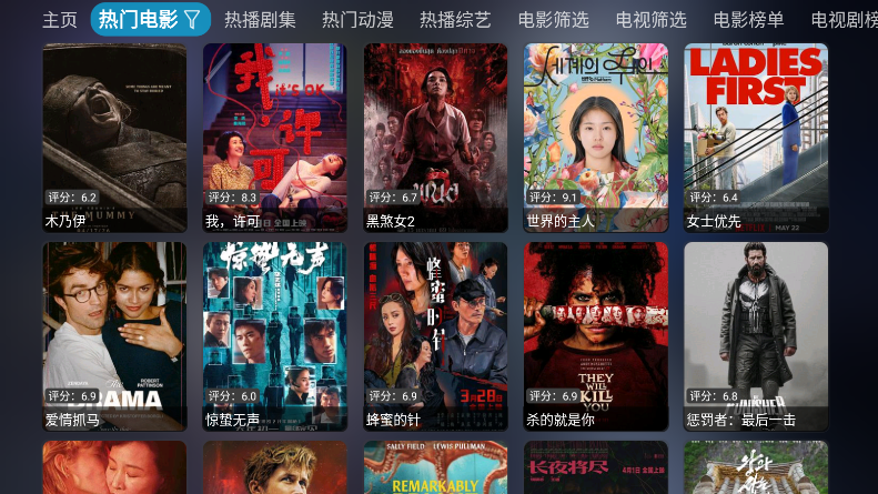 星空影仓TV版最新版