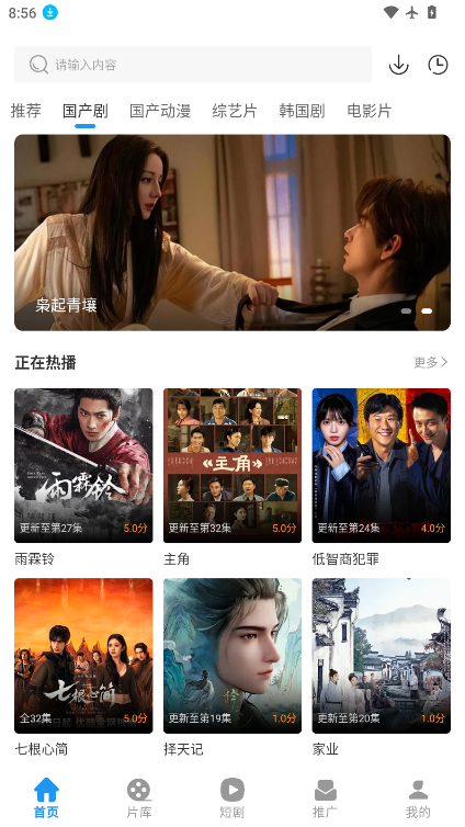 光雨影视下载安装手机版