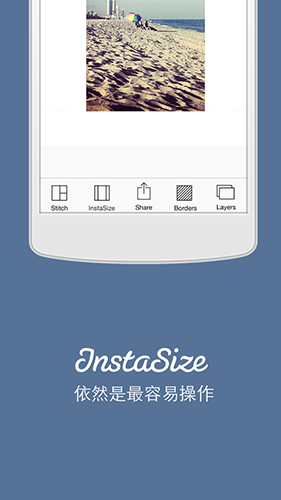 InstaSize app最新版下载