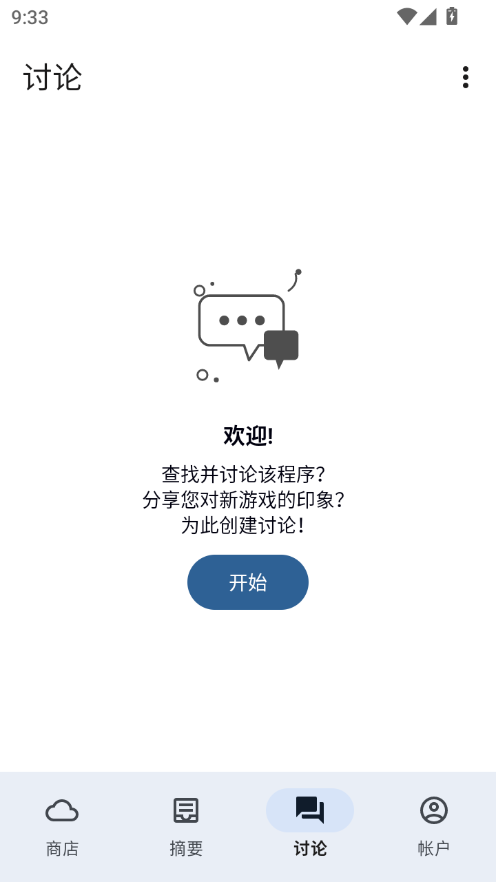 Appteka汉化版下载安卓版
