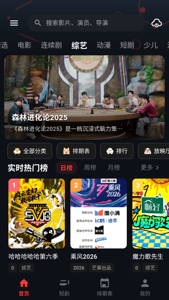 MINO影视官方无广告版