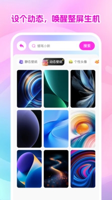 高清免费壁纸大全下载软件手机版