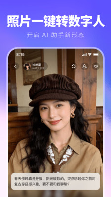 JoyAI官方版下载