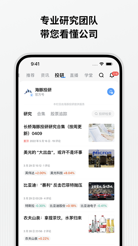 长桥交易所下载
