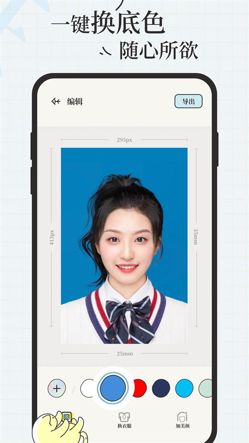 爱证件app官方免费版