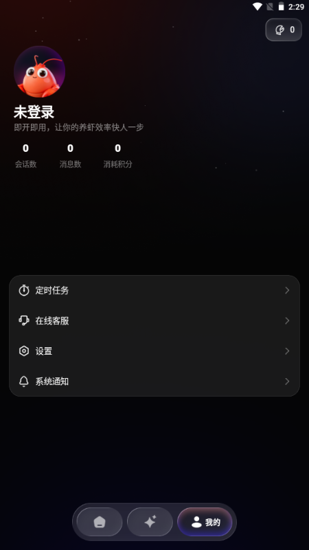 MateClaw AI手机APP最新版