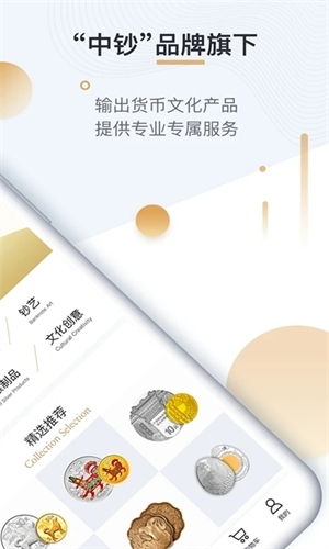 中钞贵金属app下载