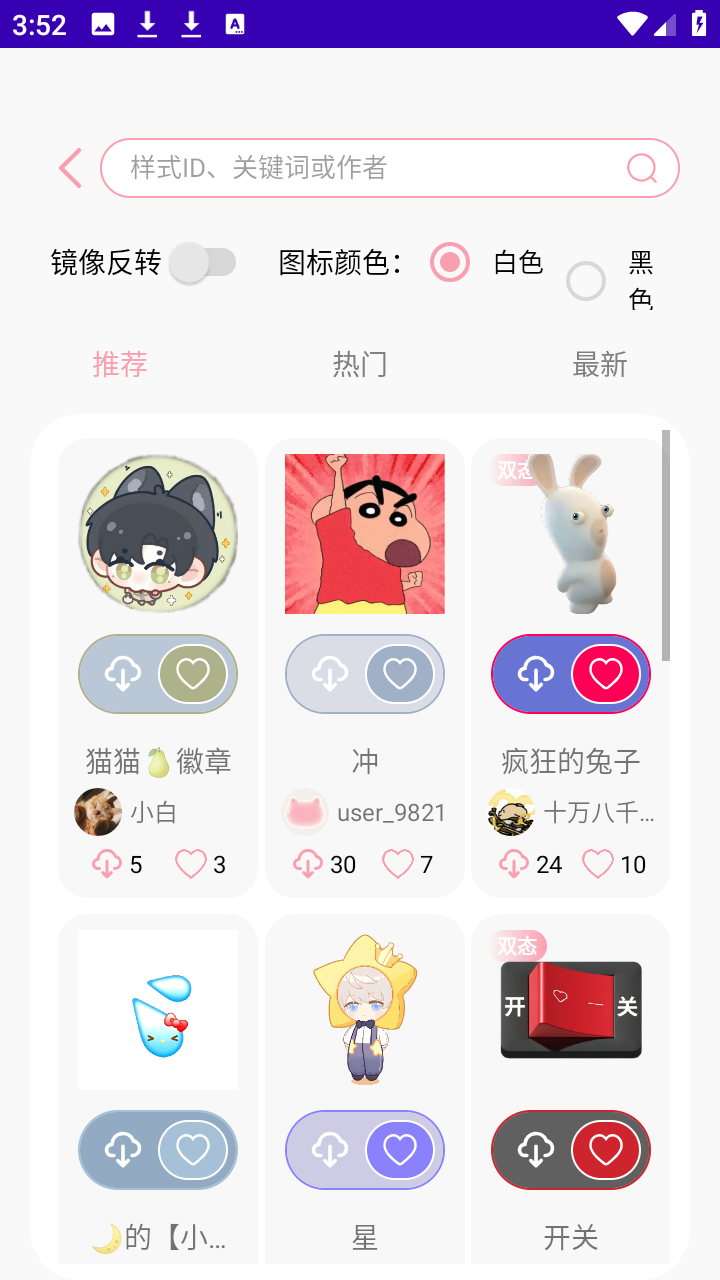 小气泡屏幕标注软件下载安装手机版