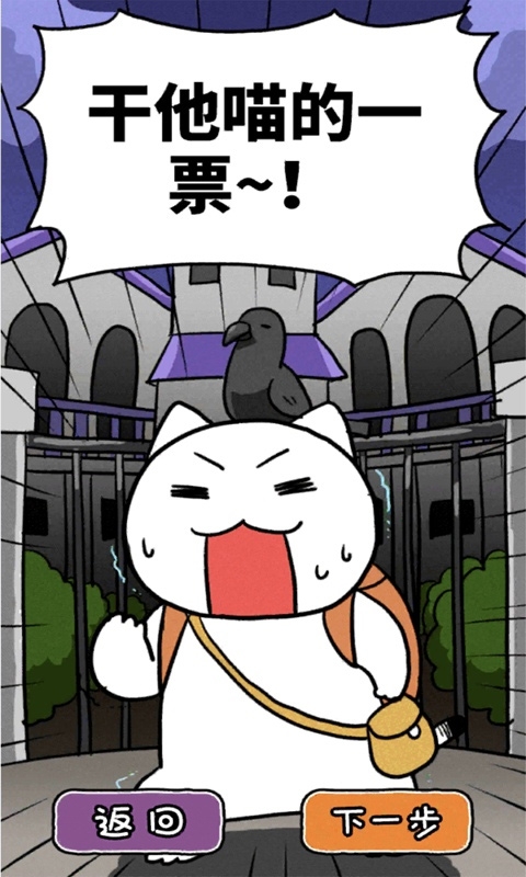 白猫大冒险2下载最新版