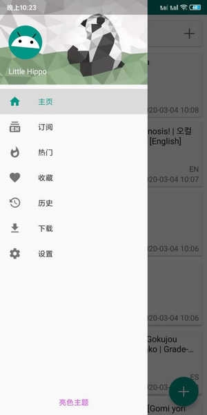 EH漫画APP官方最新版