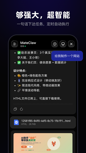 MateClaw免费版下载