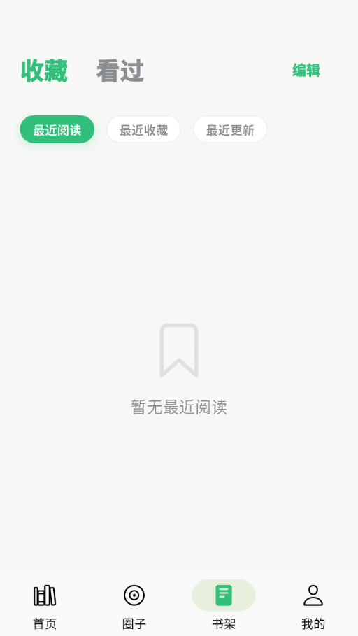 漫舍漫画app下载安装最新版