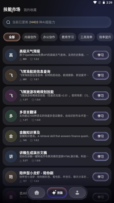 MateClaw AI手机APP最新版