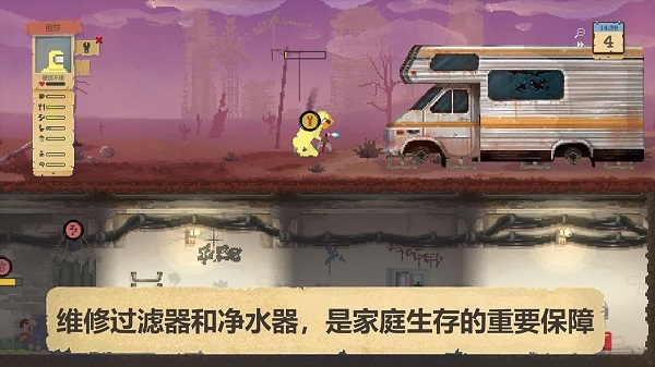 庇护所游戏下载手机版