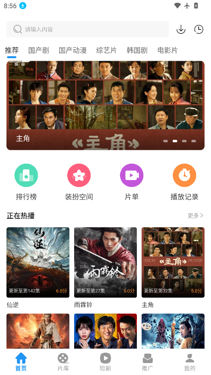 光雨影视下载安装手机版