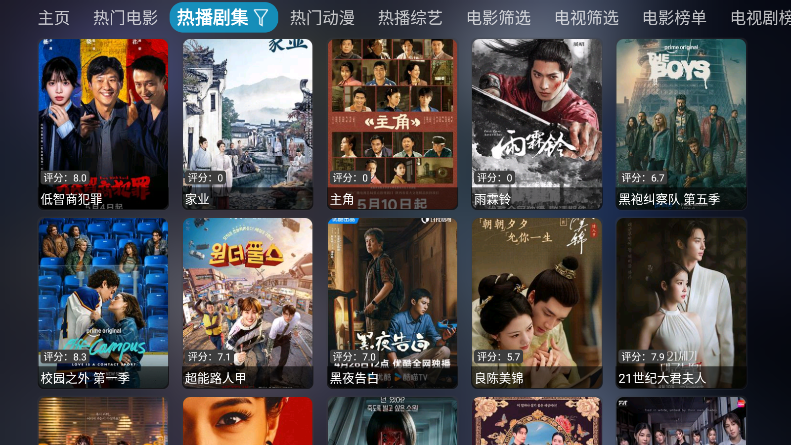 星空影仓TV版最新版