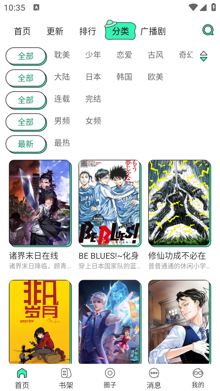 青漫官网下载最新版本