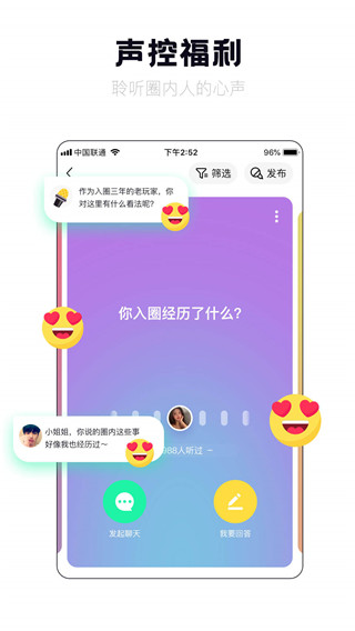 抖密安卓版下载