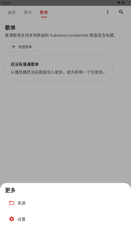 聆音乐下载最新版