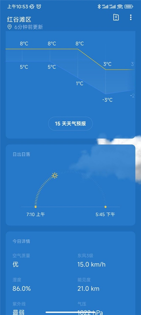 一加天气下载最新版
