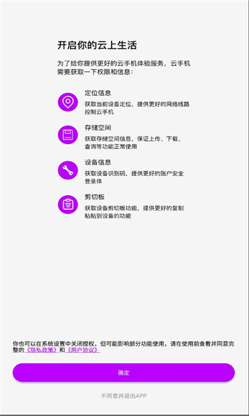 云游乐云手机官方版下载