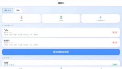 小V听写下载最新版