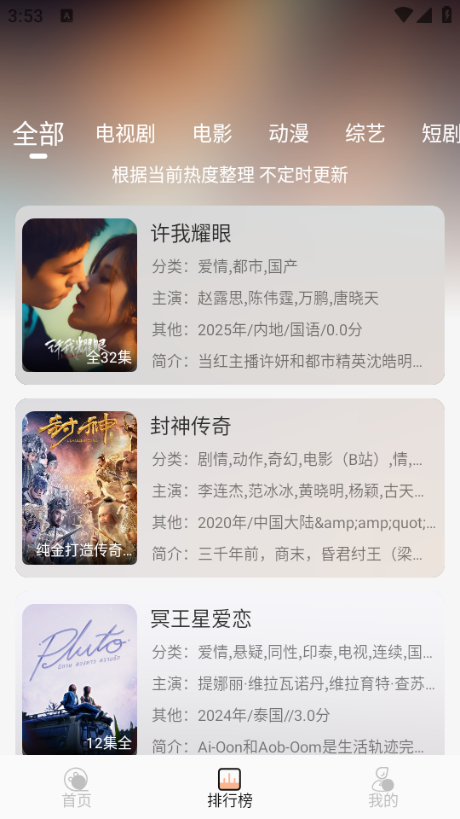 余白影视下载安装