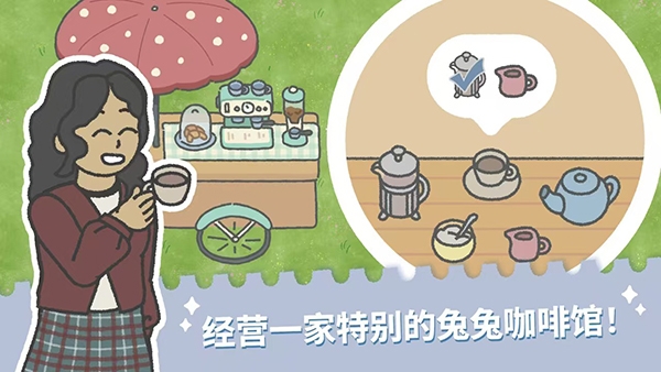 兔兔乐园游戏最新版