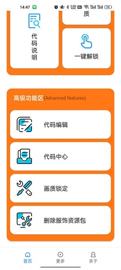 小雷画质助手官网下载安装手机版