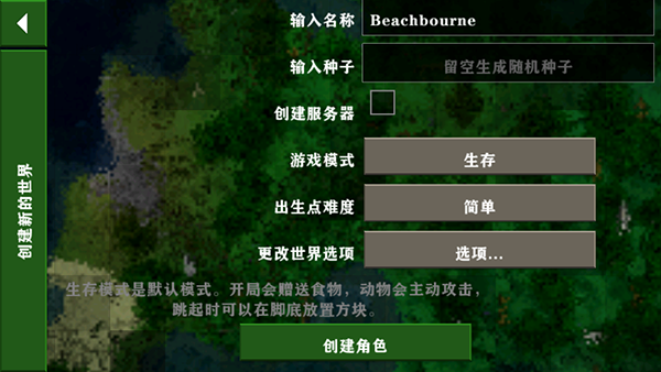 生存战争2中文版下载官网版