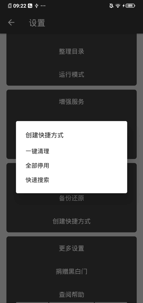 黑白门app安卓版下载