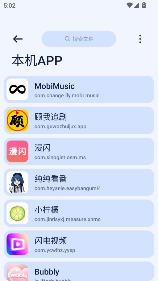 Next快传手机端app下载