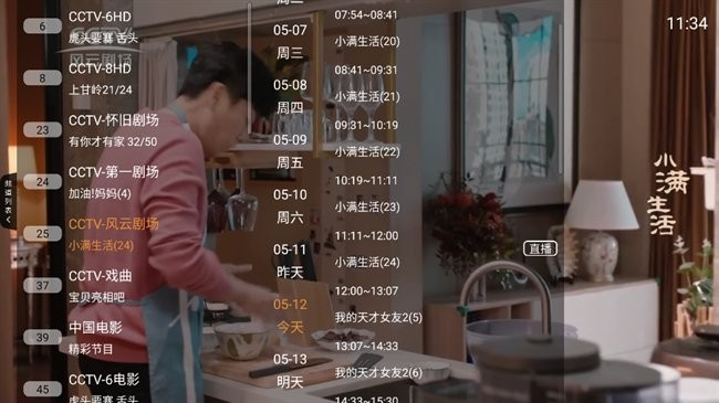 云享直播电视版下载