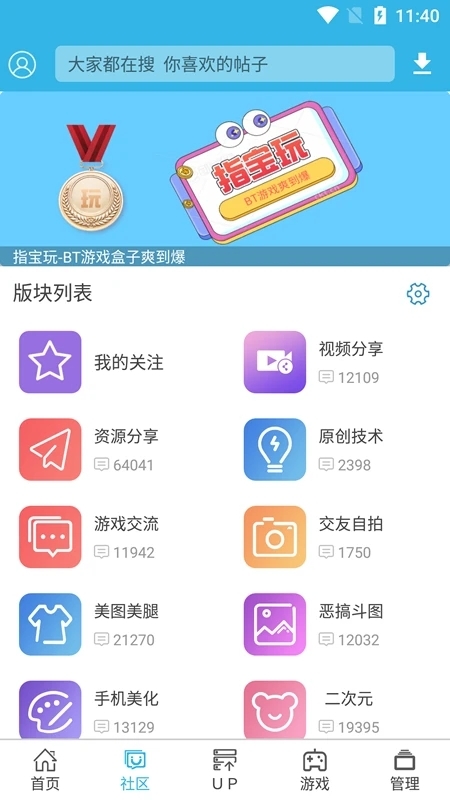 软天空下载安装免费官方正版