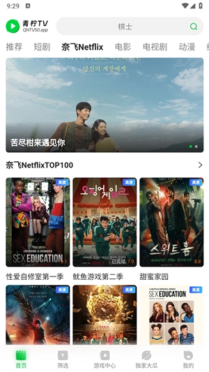 青柠TV官方版下载