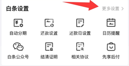 1779861768231559.jpg 更多设置e.jpg