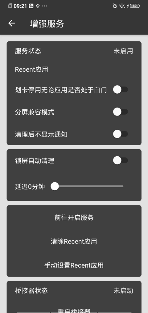 黑白门app安卓版下载