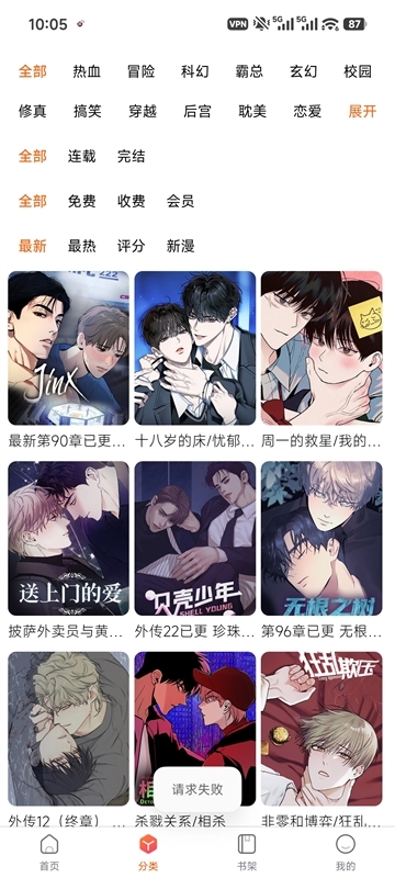 漫蛙manwa2下载