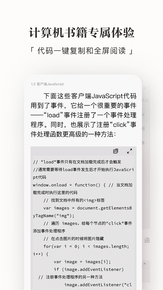 京东读书app下载